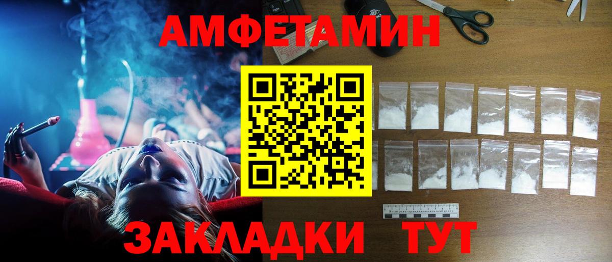 Узловая  АМФЕТАМИН  Вход с VPN  Амфетамин VHQ 