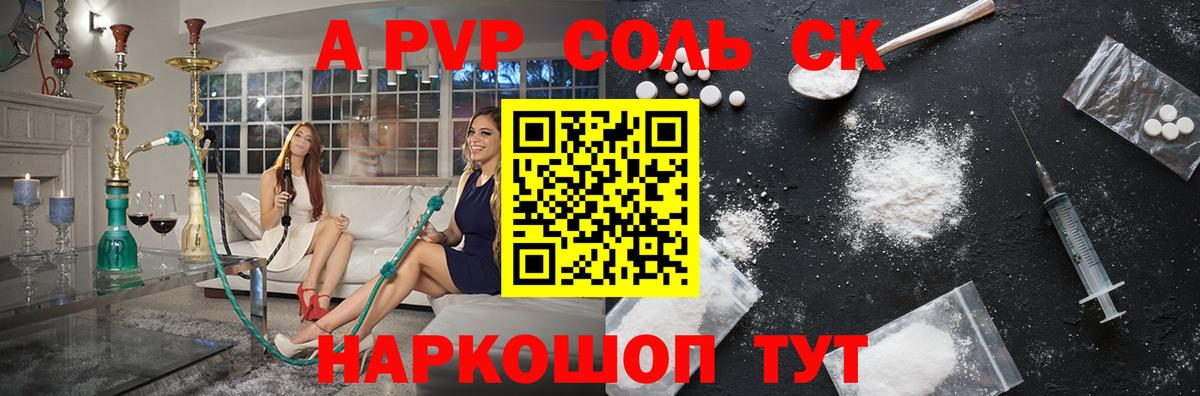 Узловая  Alpha-PVP крисы CK  Alpha PVP  Вход с VPN 