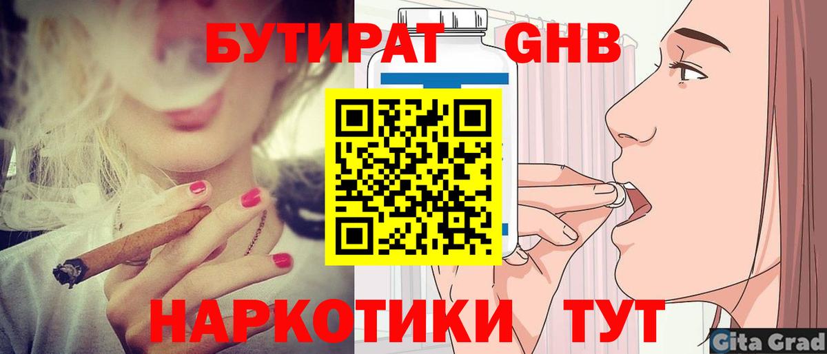 Узловая  БУТИРАТ буратино  БУТИРАТ  Вход с VPN 