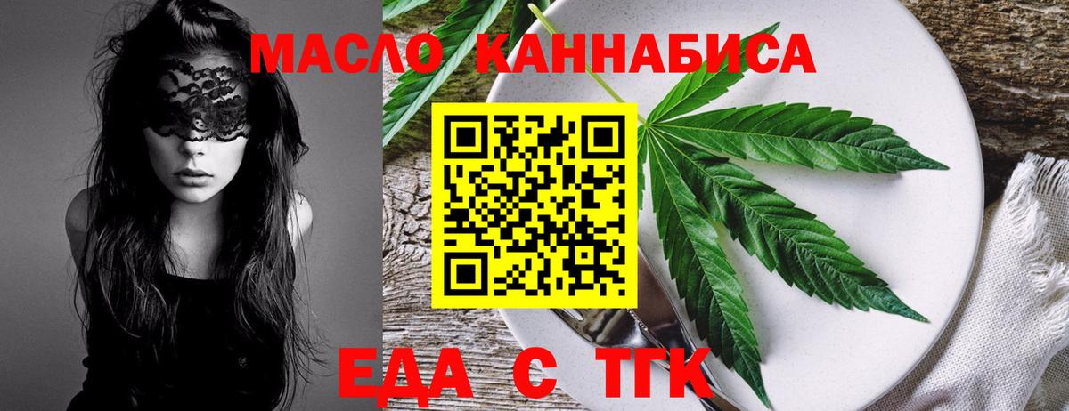 Печенье с ТГК конопля  Вход с VPN  Узловая 