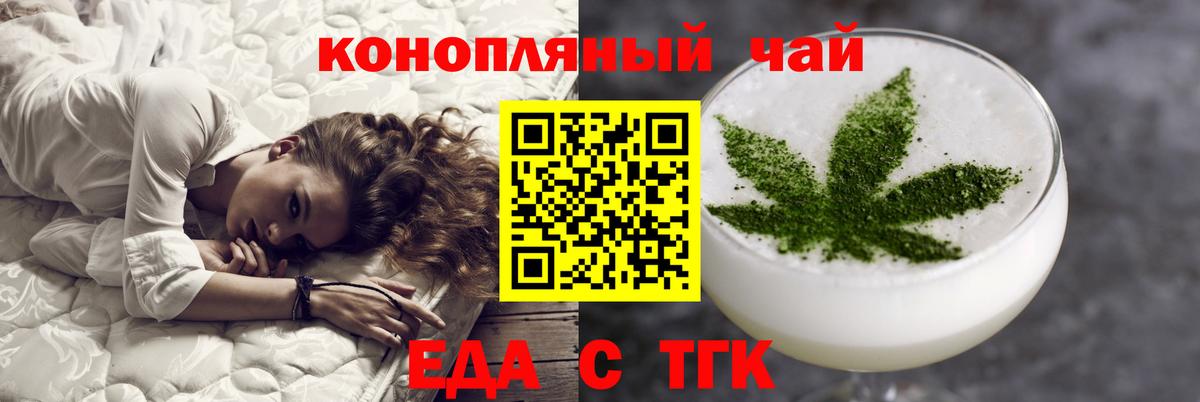 Печенье с ТГК конопля Узловая