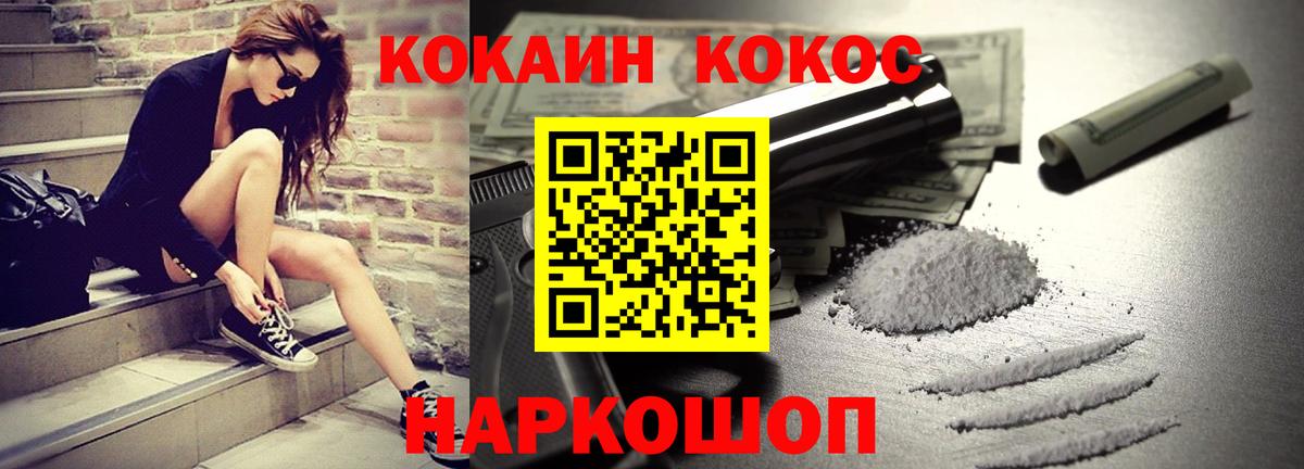 Cocaine 99%  КОКАИН 97%  Вход с VPN  COCAIN  Узловая 