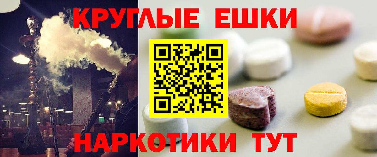Узловая  наркошоп  Вход с VPN  ЭКСТАЗИ Cube  Экстази Дубай 