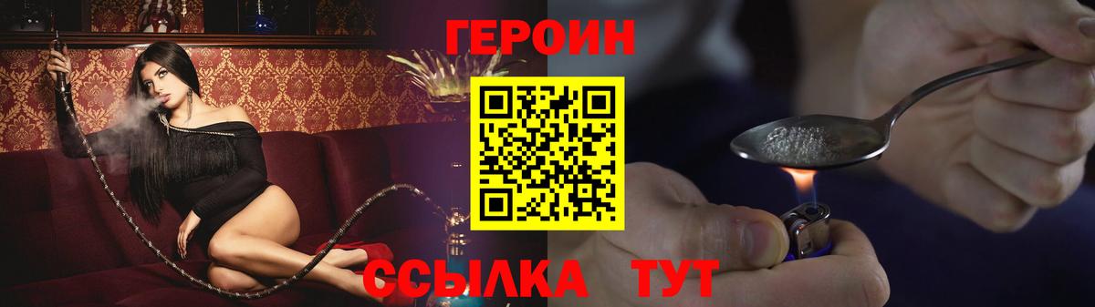 Героин герыч Узловая