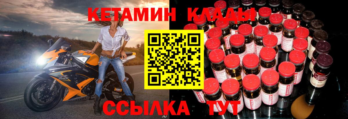 КЕТАМИН VHQ  Вход с VPN  Узловая 