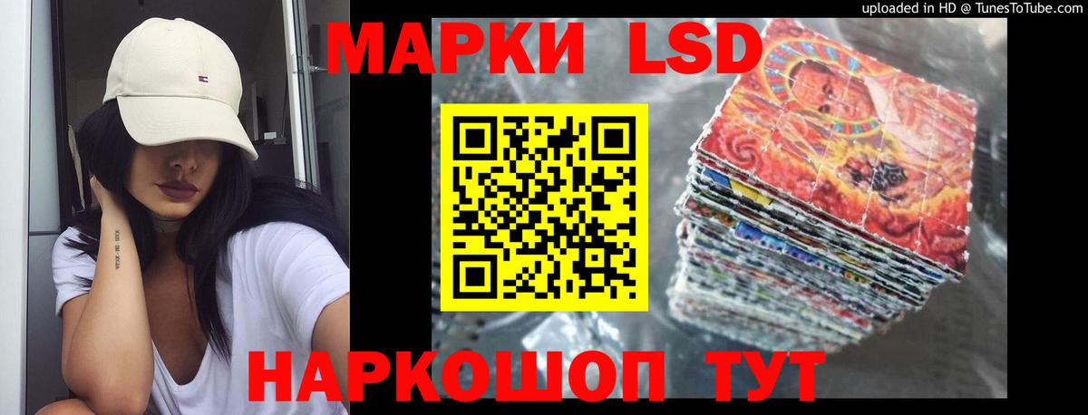 Лсд 25 экстази кислота Узловая