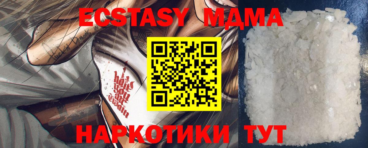 МДМА молли  MDMA  Узловая  МДМА VHQ  Вход с VPN 