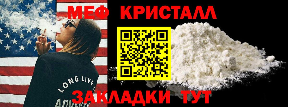 МЕФ мука  МЕФ  МЕФ кристаллы  Узловая  Вход с VPN 