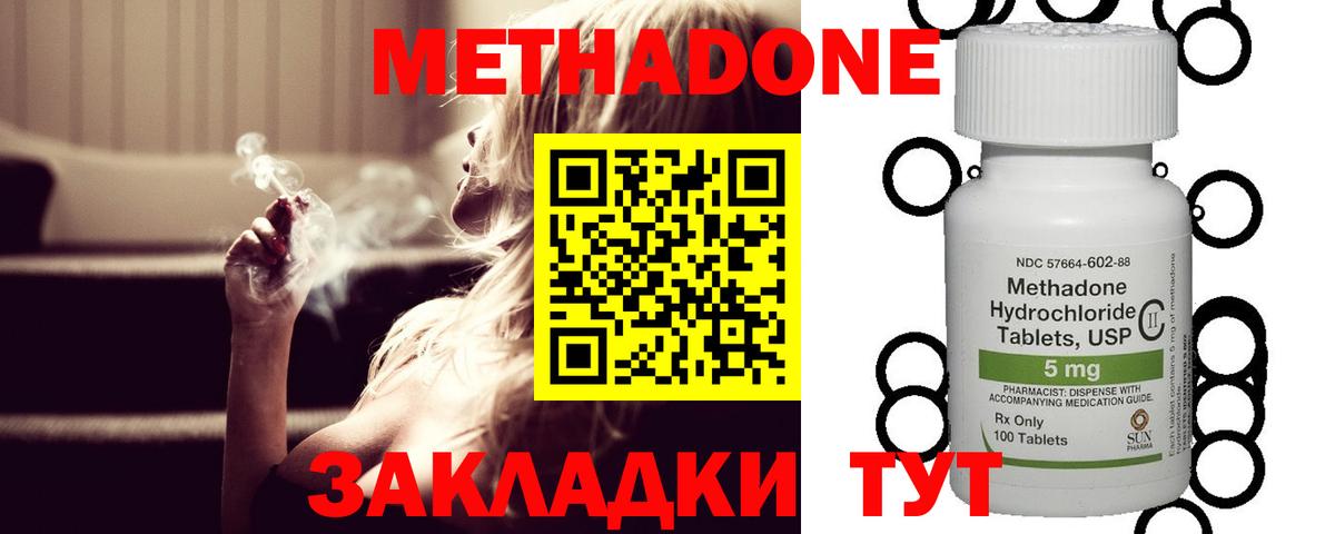 МЕТАДОН белоснежный  Вход с VPN    маркетплейс  МЕТАДОН кристалл  Узловая 