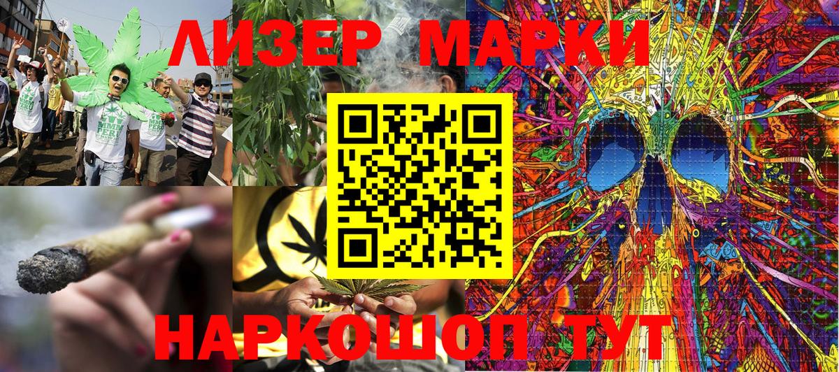 Марки 25I-NBOMe 1500мкг  Наркотические марки  Узловая  Вход с VPN  Марки 25I-NBOMe 1500мкг 